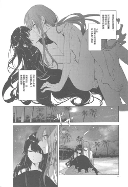 Page 18 of Himegoto wa Tokonatsu no Yoru ni