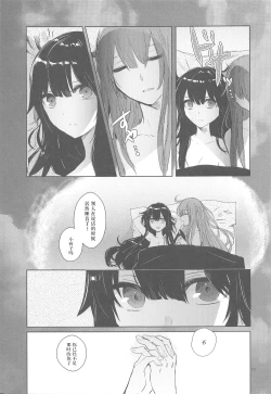 Page 22 of Himegoto wa Tokonatsu no Yoru ni
