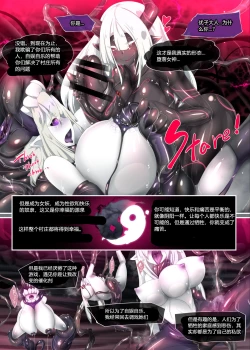 Page 15 of Transformed Into the Non-human Servant of the God of Lewdness