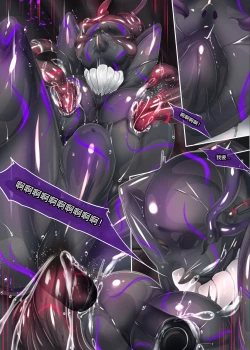 Page 28 of Transformed Into the Non-human Servant of the God of Lewdness