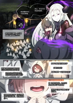 Page 2 of Transformed Into the Non-human Servant of the God of Lewdness