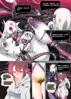 Page 4 of Transformed Into the Non-human Servant of the God of Lewdness