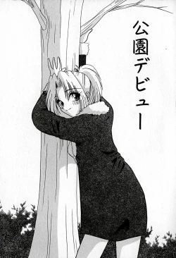 Page 133 of Ai wo Choudai