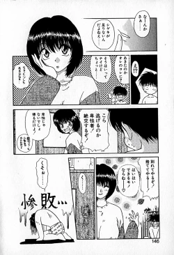 Page 150 of Ai wo Choudai