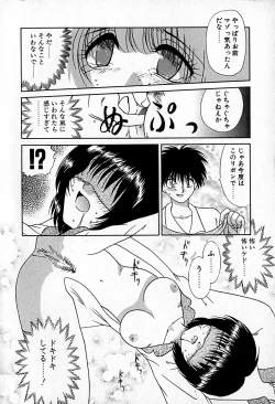 Page 154 of Ai wo Choudai