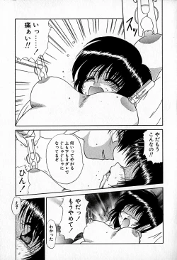 Page 155 of Ai wo Choudai