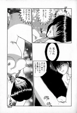 Page 157 of Ai wo Choudai