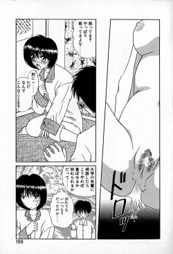 Page 163 of Ai wo Choudai