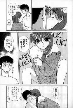 Page 171 of Ai wo Choudai