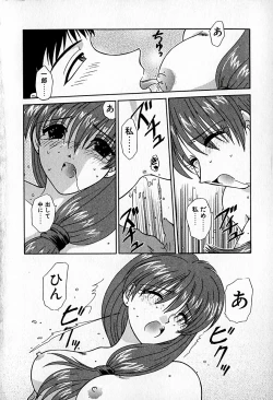 Page 176 of Ai wo Choudai