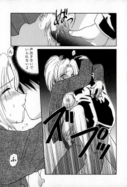 Page 17 of Ai wo Choudai