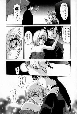 Page 27 of Ai wo Choudai