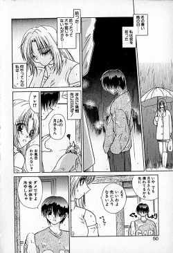 Page 54 of Ai wo Choudai