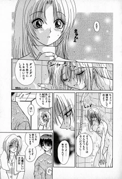 Page 55 of Ai wo Choudai