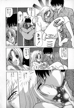 Page 58 of Ai wo Choudai