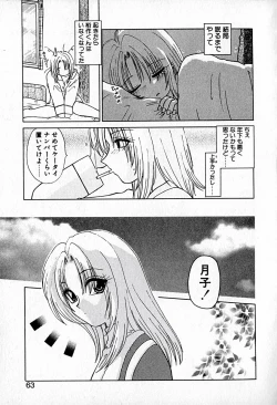 Page 67 of Ai wo Choudai