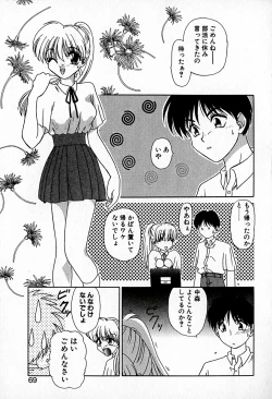 Page 73 of Ai wo Choudai