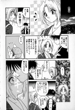 Page 8 of Ai wo Choudai