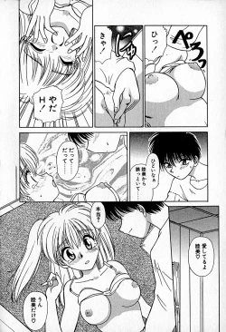 Page 92 of Ai wo Choudai