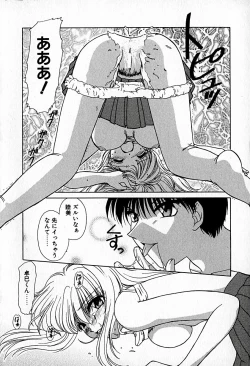 Page 96 of Ai wo Choudai