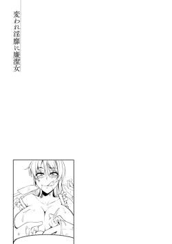 Page 159 of Kaware Inbi ni Renketsujo