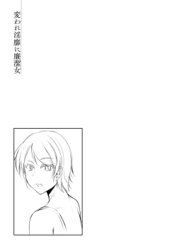 Page 181 of Kaware Inbi ni Renketsujo