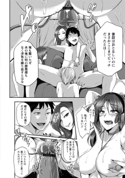 Page 184 of Kaware Inbi ni Renketsujo