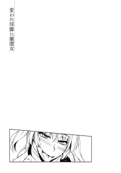 Page 203 of Kaware Inbi ni Renketsujo