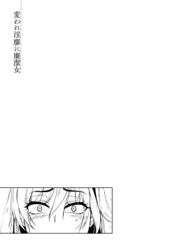 Page 27 of Kaware Inbi ni Renketsujo
