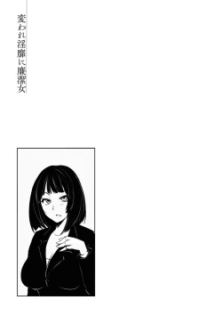 Page 93 of Kaware Inbi ni Renketsujo