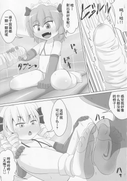 Page 11 of Yousei-san no Kutsushita & Tights de Shigokaretai!! | 想在妖精的足下被裤袜摩擦!!
