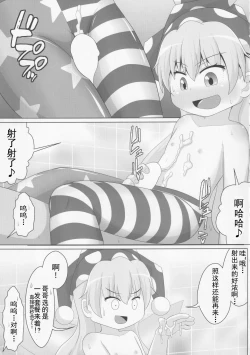 Page 15 of Yousei-san no Kutsushita & Tights de Shigokaretai!! | 想在妖精的足下被裤袜摩擦!!