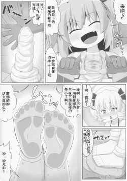 Page 9 of Yousei-san no Kutsushita & Tights de Shigokaretai!! | 想在妖精的足下被裤袜摩擦!!