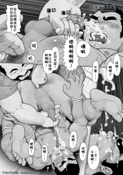 Page 22 of Ch. 1 Hakudaku no Emono