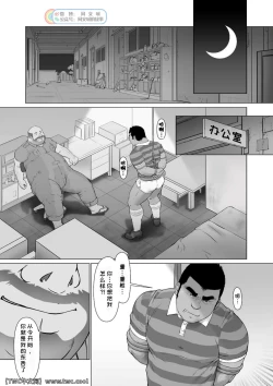 Page 7 of Ch. 1 Hakudaku no Emono