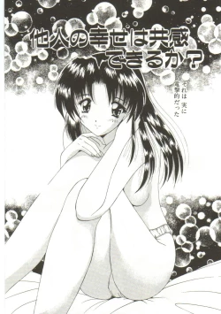 Page 101 of Anata ni Aitakute...