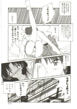 Page 103 of Anata ni Aitakute...