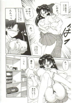 Page 104 of Anata ni Aitakute...