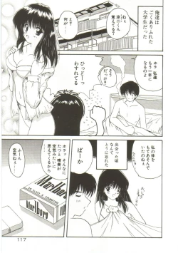 Page 119 of Anata ni Aitakute...