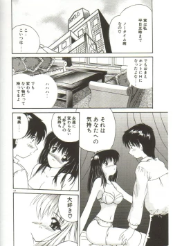 Page 126 of Anata ni Aitakute...