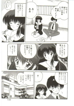Page 135 of Anata ni Aitakute...