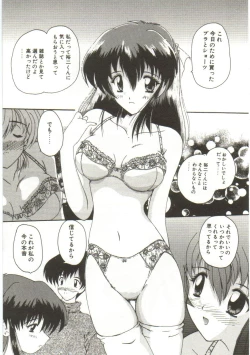 Page 139 of Anata ni Aitakute...