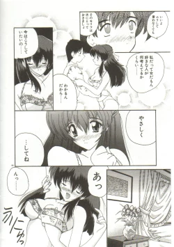 Page 142 of Anata ni Aitakute...