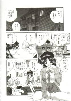 Page 150 of Anata ni Aitakute...
