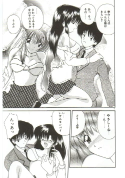 Page 15 of Anata ni Aitakute...