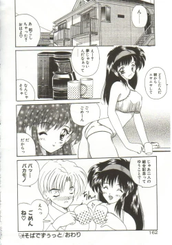 Page 164 of Anata ni Aitakute...