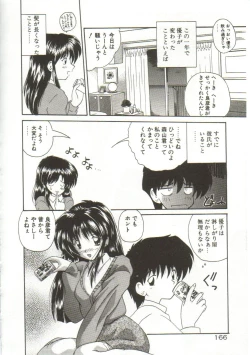 Page 168 of Anata ni Aitakute...