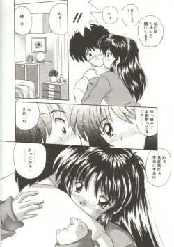 Page 170 of Anata ni Aitakute...