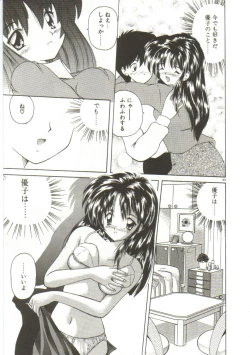 Page 171 of Anata ni Aitakute...