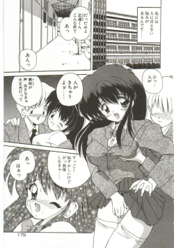 Page 181 of Anata ni Aitakute...